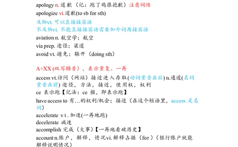 笔记四级基础核心词汇3_最新更新，视频都在这_2026、6月四级速转存易和谐_0、2025年12月四级_04.笑过四级全程班周思成_00.讲义_课堂笔记
