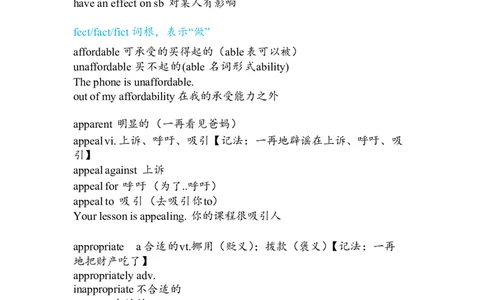 笔记四级基础核心词汇3_最新更新，视频都在这_2026、6月四级速转存易和谐_0、2025年12月四级_04.笑过四级全程班周思成_00.讲义_课堂笔记