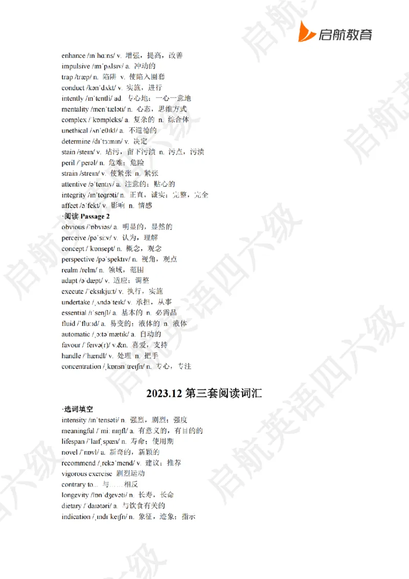 2023.12四级阅读词汇_最新更新，视频都在这_2026、6月四级速转存易和谐_0、2025年12月四级_01.启航四级全程班马天艺_09.2021-2025阅读真题词汇