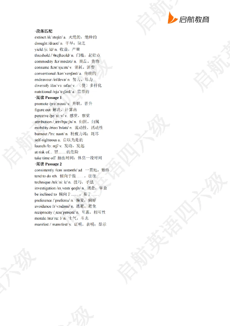 2023.12四级阅读词汇_最新更新，视频都在这_2026、6月四级速转存易和谐_0、2025年12月四级_01.启航四级全程班马天艺_09.2021-2025阅读真题词汇