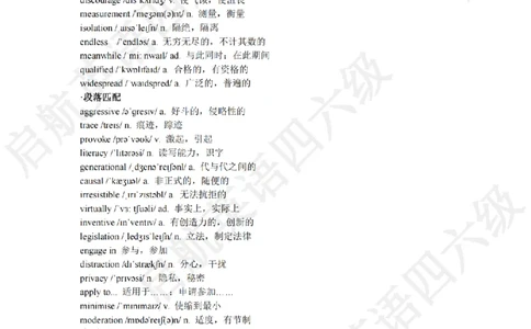 2023.12四级阅读词汇_最新更新，视频都在这_2026、6月四级速转存易和谐_0、2025年12月四级_01.启航四级全程班马天艺_09.2021-2025阅读真题词汇