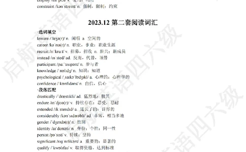 2023.12四级阅读词汇_最新更新，视频都在这_2026、6月四级速转存易和谐_0、2025年12月四级_01.启航四级全程班马天艺_09.2021-2025阅读真题词汇