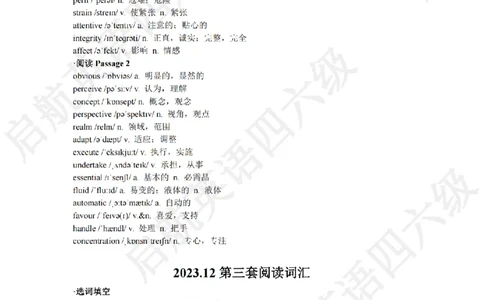 2023.12四级阅读词汇_最新更新，视频都在这_2026、6月四级速转存易和谐_0、2025年12月四级_01.启航四级全程班马天艺_09.2021-2025阅读真题词汇