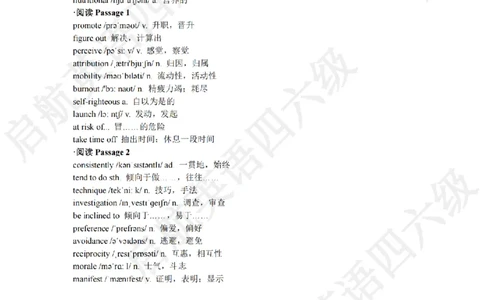 2023.12四级阅读词汇_最新更新，视频都在这_2026、6月四级速转存易和谐_0、2025年12月四级_01.启航四级全程班马天艺_09.2021-2025阅读真题词汇
