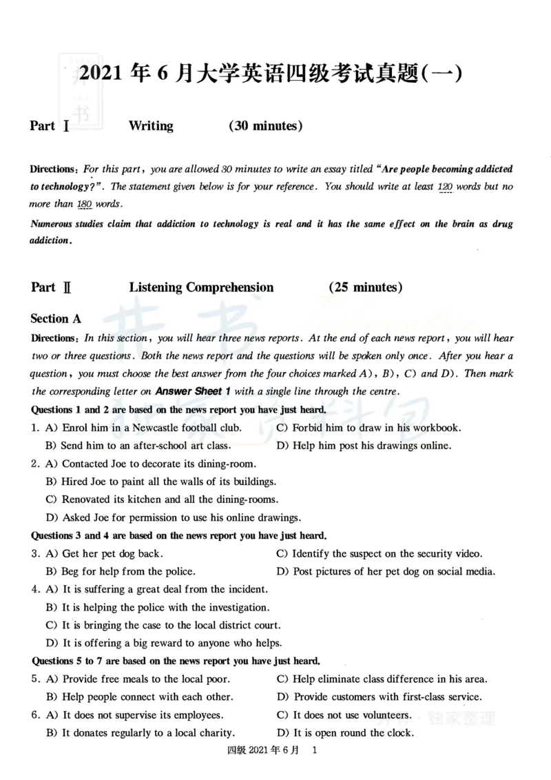 2021年6月大学英语四级考试真题卷1_最新更新，视频都在这_2026、6月四级速转存易和谐_四六级真题+资料包_四级真题_2021年6月CET4