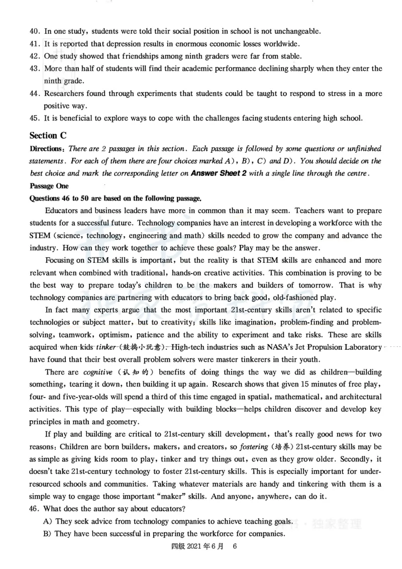 2021年6月大学英语四级考试真题卷1_最新更新，视频都在这_2026、6月四级速转存易和谐_四六级真题+资料包_四级真题_2021年6月CET4