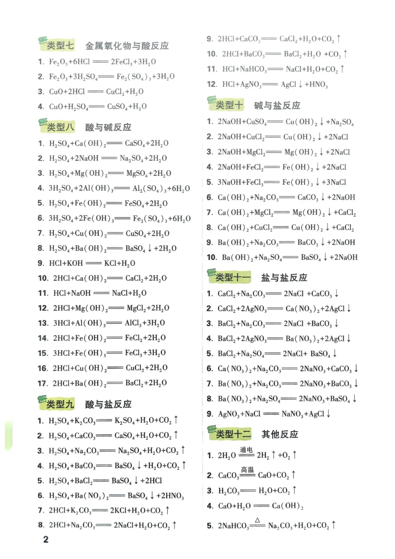 单元整体教学设计-全册合集_4下-新英语人教PEP版（2026持续更新）_04教案（多套齐全）