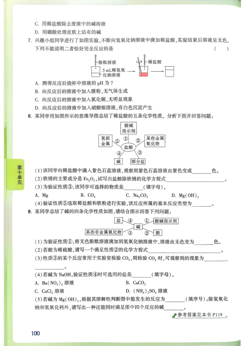 单元整体教学设计-全册合集_4下-新英语人教PEP版（2026持续更新）_04教案（多套齐全）