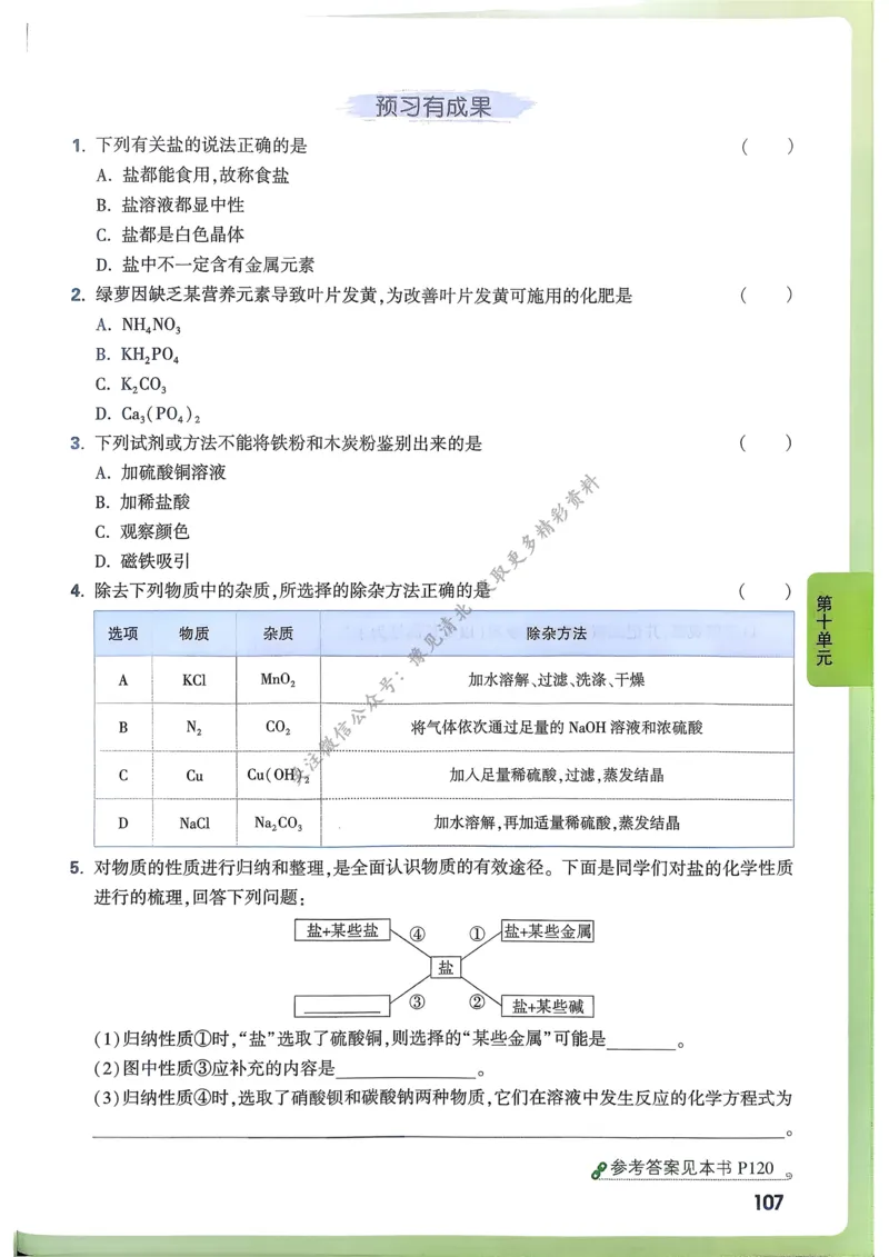 单元整体教学设计-全册合集_4下-新英语人教PEP版（2026持续更新）_04教案（多套齐全）