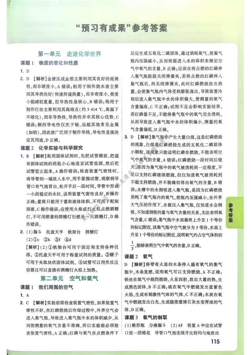 单元整体教学设计-全册合集_4下-新英语人教PEP版（2026持续更新）_04教案（多套齐全）