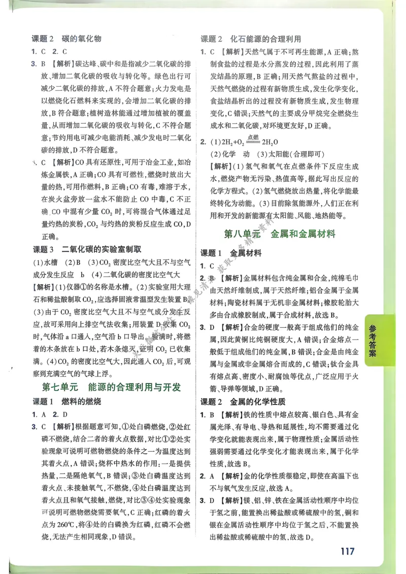 单元整体教学设计-全册合集_4下-新英语人教PEP版（2026持续更新）_04教案（多套齐全）