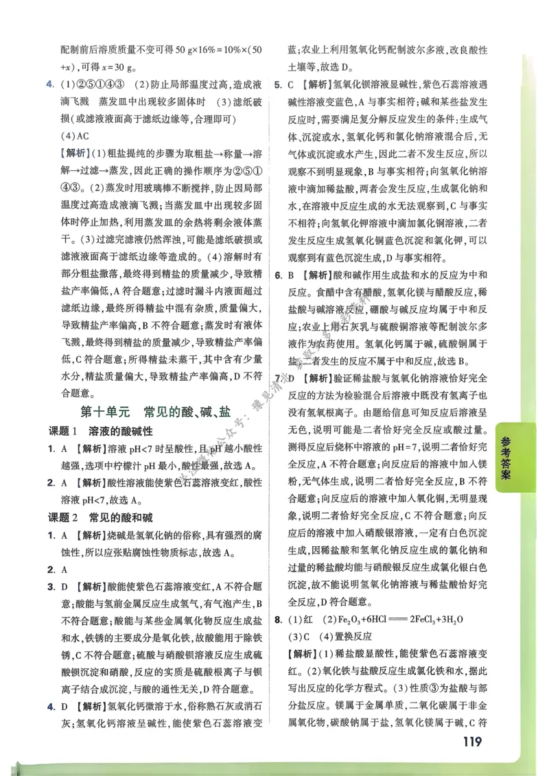 单元整体教学设计-全册合集_4下-新英语人教PEP版（2026持续更新）_04教案（多套齐全）