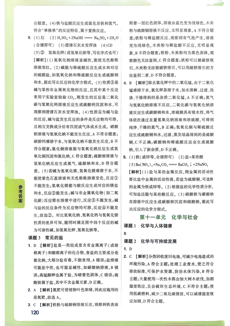 单元整体教学设计-全册合集_4下-新英语人教PEP版（2026持续更新）_04教案（多套齐全）