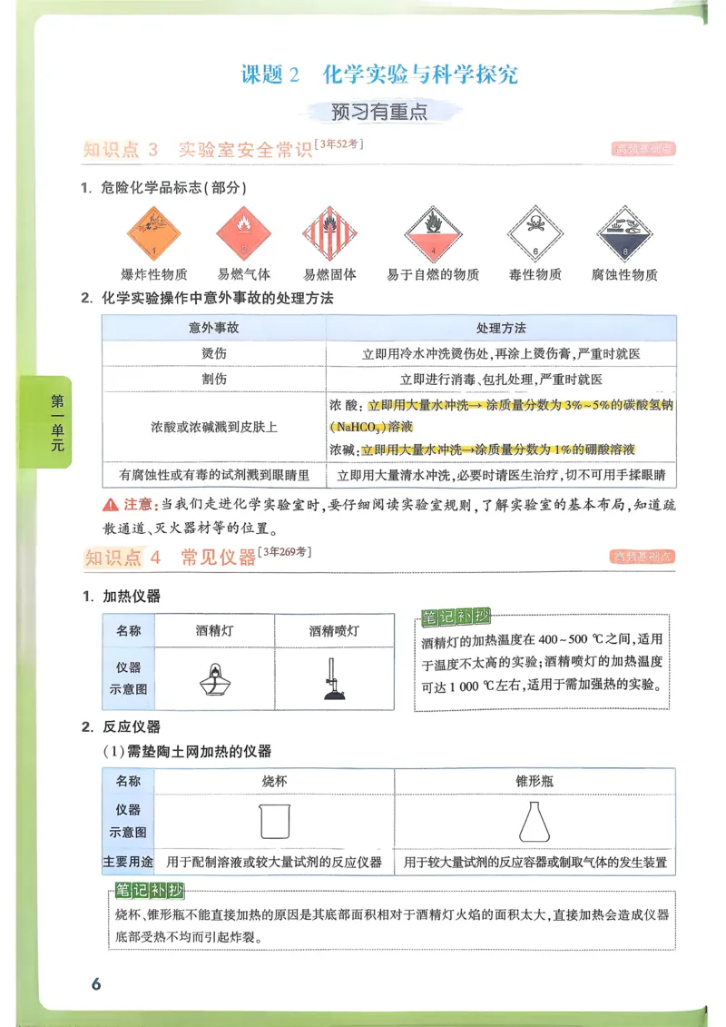 单元整体教学设计-全册合集_4下-新英语人教PEP版（2026持续更新）_04教案（多套齐全）