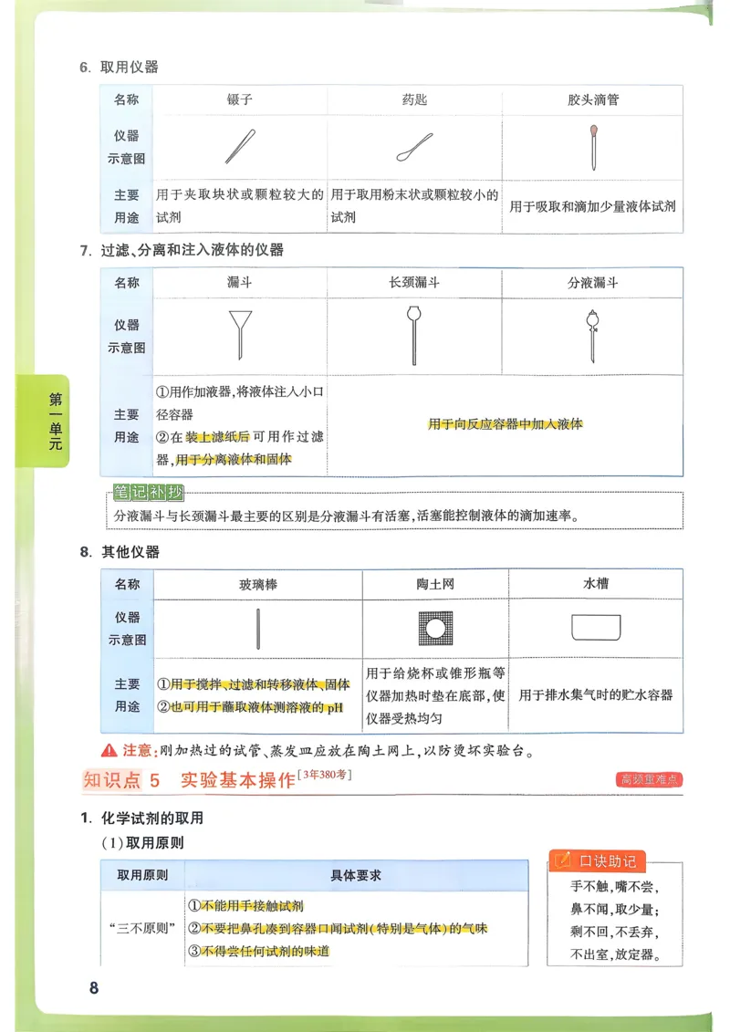 单元整体教学设计-全册合集_4下-新英语人教PEP版（2026持续更新）_04教案（多套齐全）