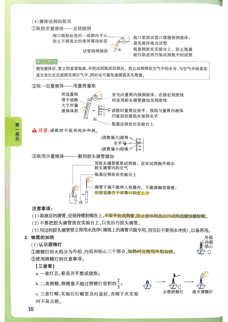 单元整体教学设计-全册合集_4下-新英语人教PEP版（2026持续更新）_04教案（多套齐全）