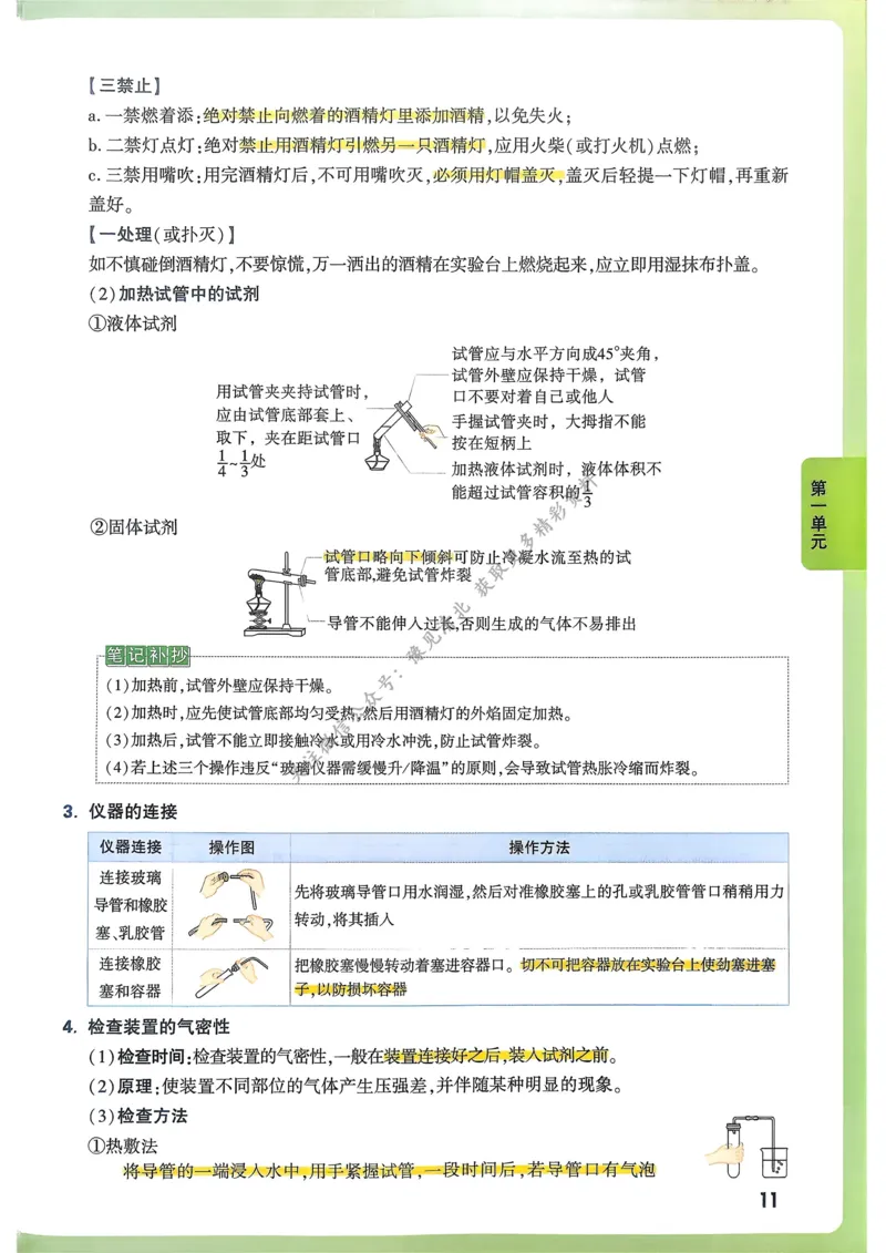 单元整体教学设计-全册合集_4下-新英语人教PEP版（2026持续更新）_04教案（多套齐全）
