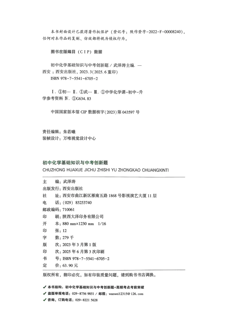 单元整体教学设计-全册合集_4下-新英语人教PEP版（2026持续更新）_04教案（多套齐全）