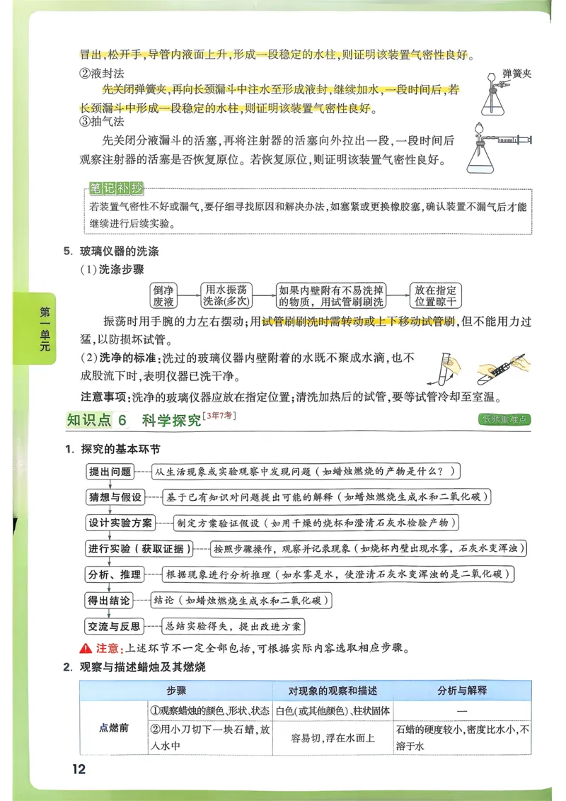 单元整体教学设计-全册合集_4下-新英语人教PEP版（2026持续更新）_04教案（多套齐全）