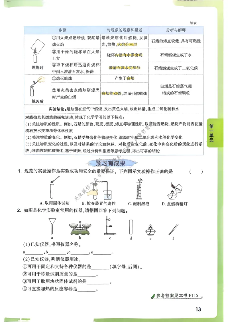 单元整体教学设计-全册合集_4下-新英语人教PEP版（2026持续更新）_04教案（多套齐全）