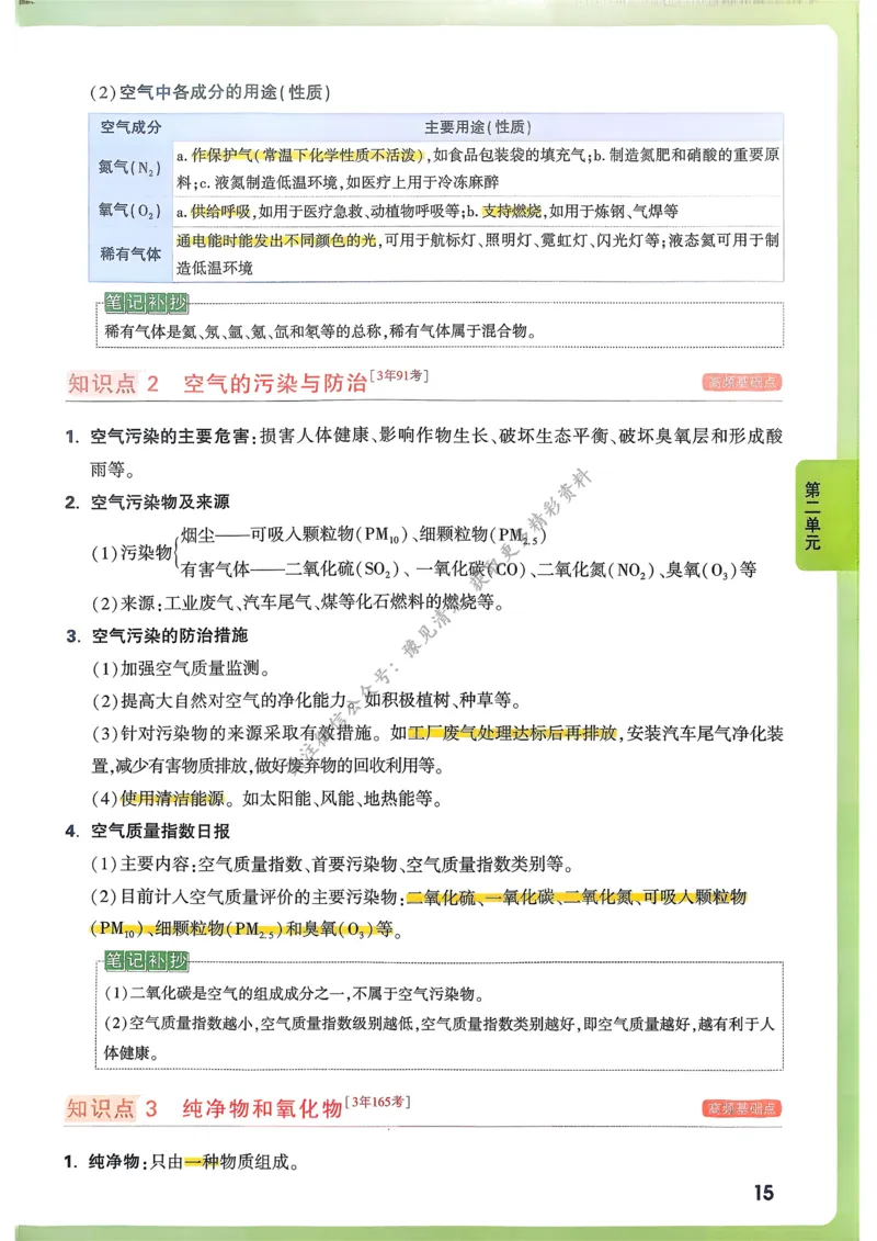 单元整体教学设计-全册合集_4下-新英语人教PEP版（2026持续更新）_04教案（多套齐全）