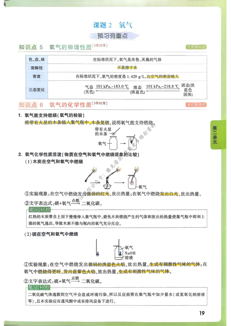 单元整体教学设计-全册合集_4下-新英语人教PEP版（2026持续更新）_04教案（多套齐全）