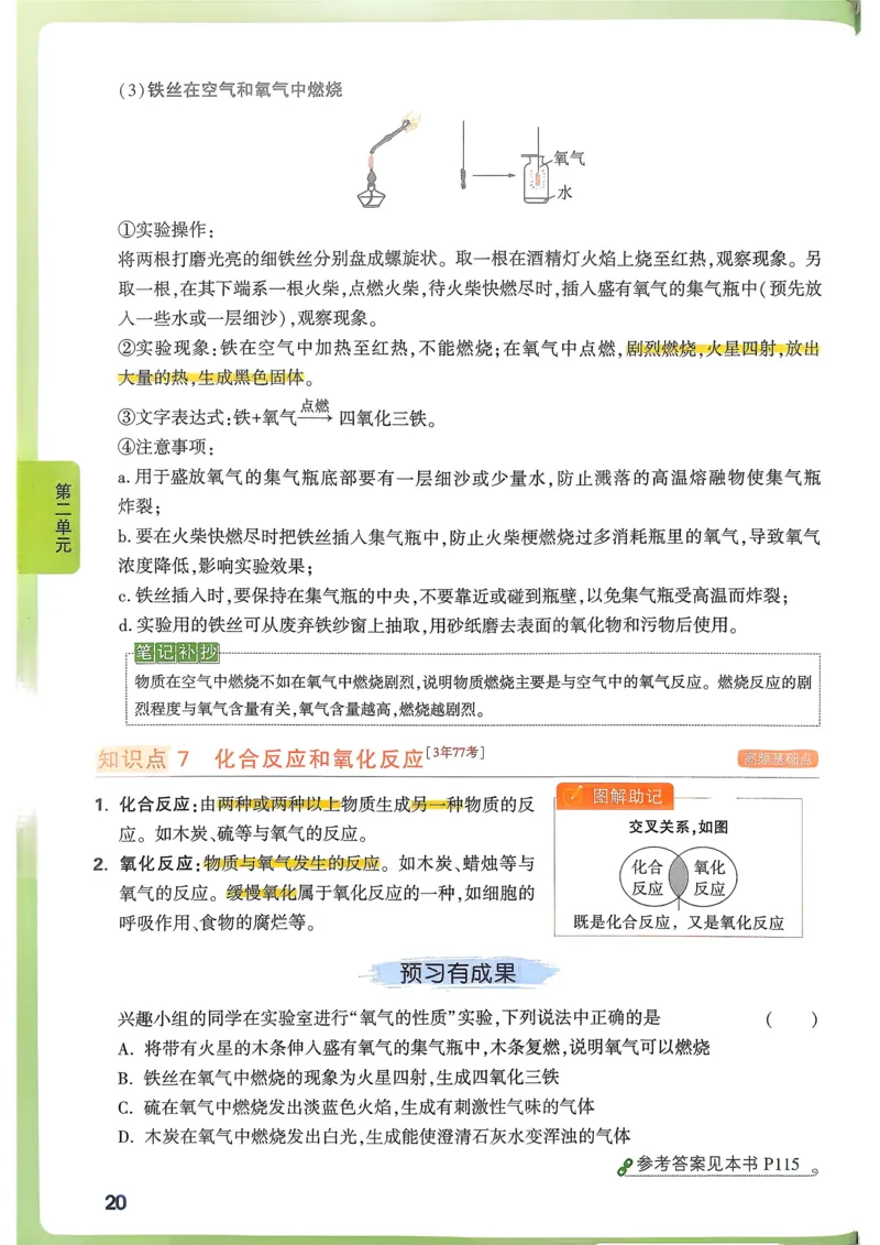 单元整体教学设计-全册合集_4下-新英语人教PEP版（2026持续更新）_04教案（多套齐全）