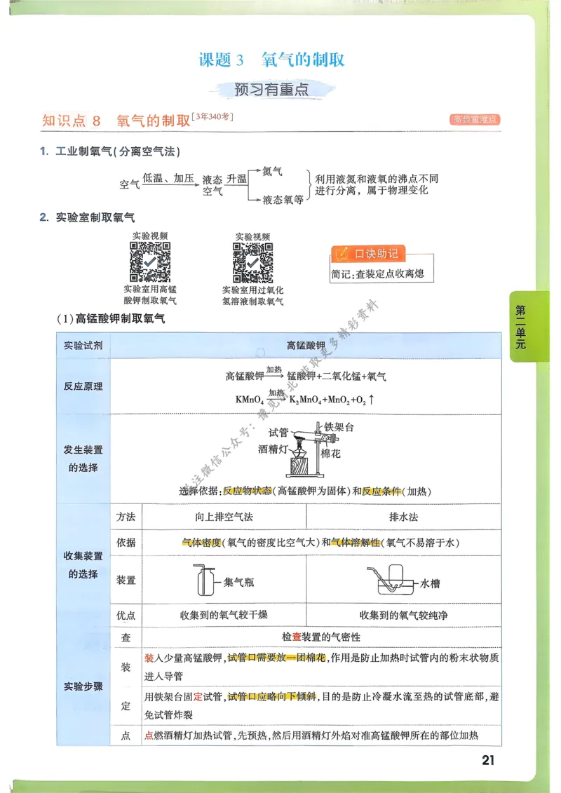 单元整体教学设计-全册合集_4下-新英语人教PEP版（2026持续更新）_04教案（多套齐全）