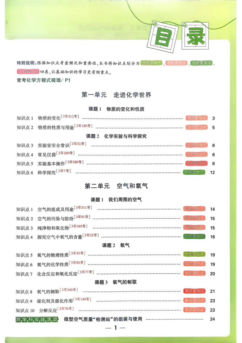 单元整体教学设计-全册合集_4下-新英语人教PEP版（2026持续更新）_04教案（多套齐全）
