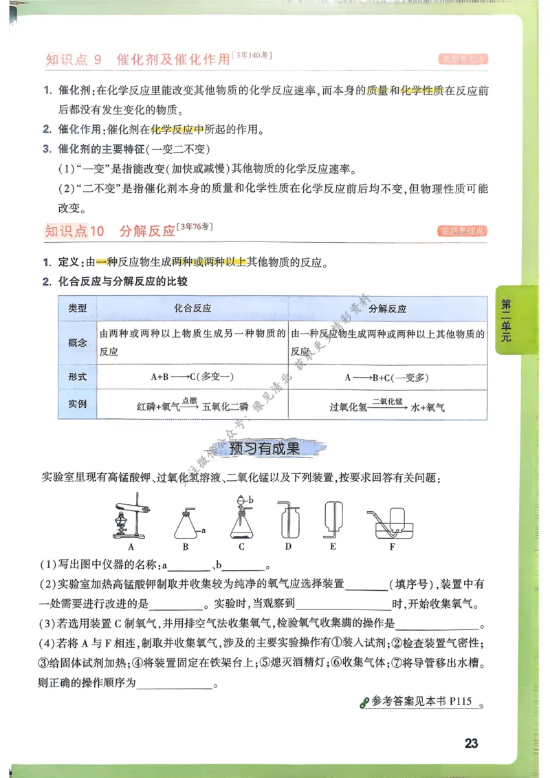 单元整体教学设计-全册合集_4下-新英语人教PEP版（2026持续更新）_04教案（多套齐全）