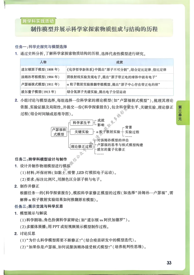 单元整体教学设计-全册合集_4下-新英语人教PEP版（2026持续更新）_04教案（多套齐全）
