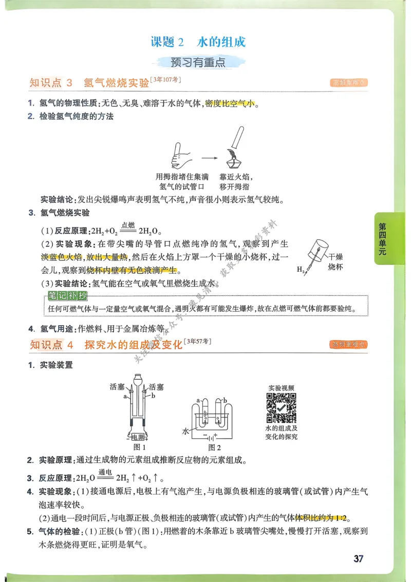 单元整体教学设计-全册合集_4下-新英语人教PEP版（2026持续更新）_04教案（多套齐全）