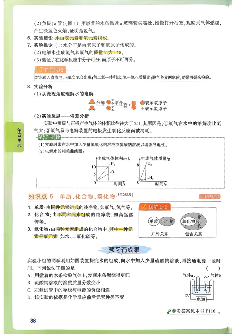 单元整体教学设计-全册合集_4下-新英语人教PEP版（2026持续更新）_04教案（多套齐全）
