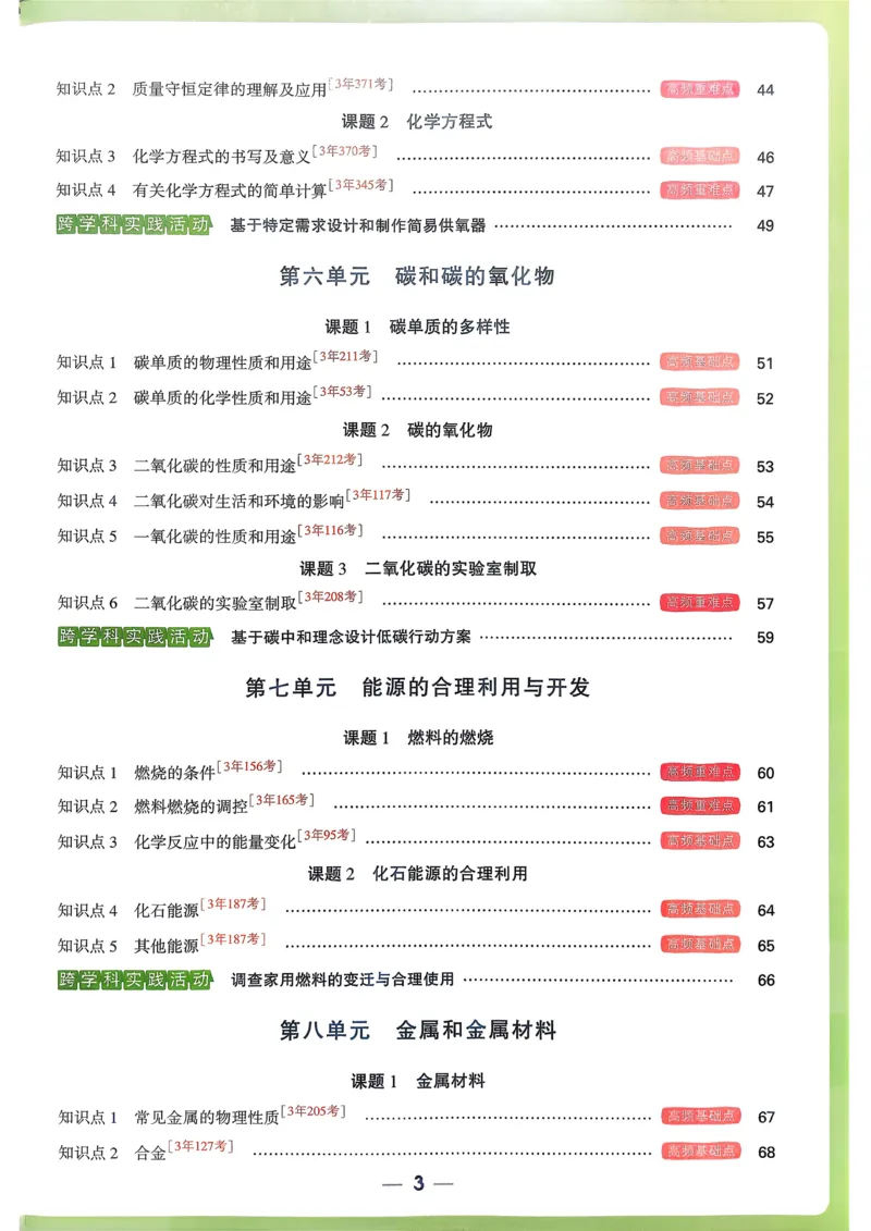 单元整体教学设计-全册合集_4下-新英语人教PEP版（2026持续更新）_04教案（多套齐全）