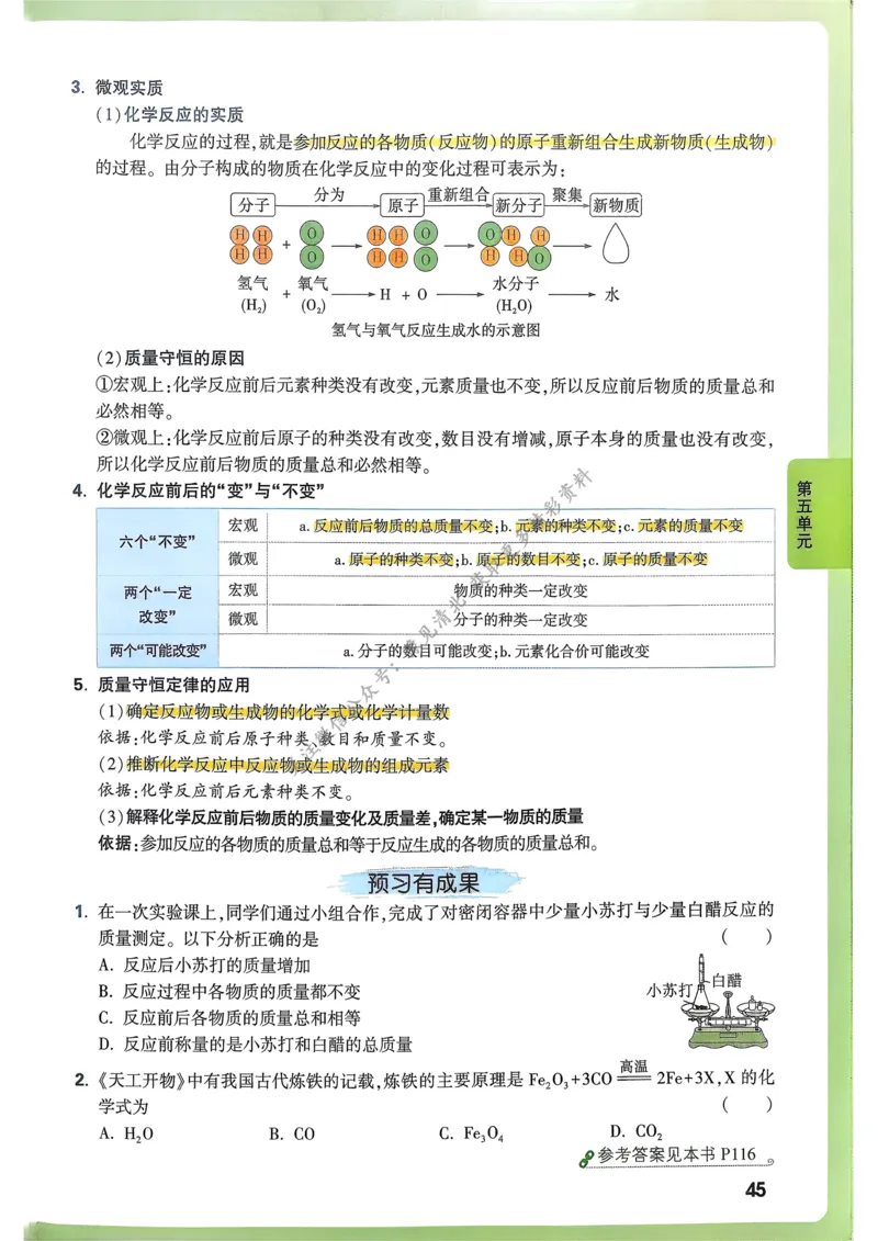 单元整体教学设计-全册合集_4下-新英语人教PEP版（2026持续更新）_04教案（多套齐全）