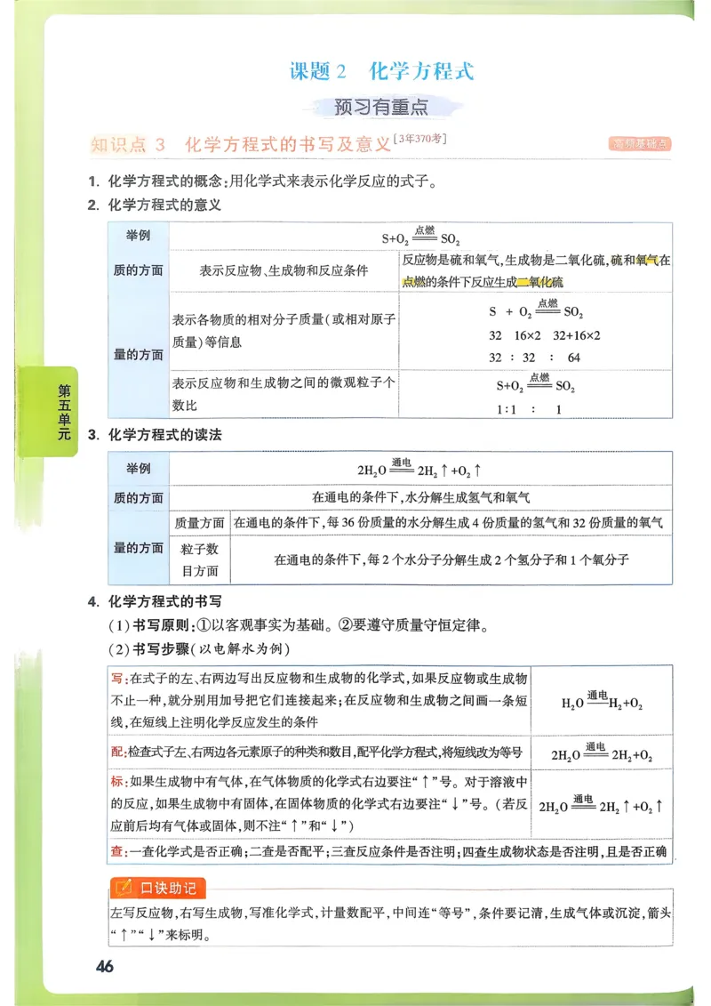 单元整体教学设计-全册合集_4下-新英语人教PEP版（2026持续更新）_04教案（多套齐全）