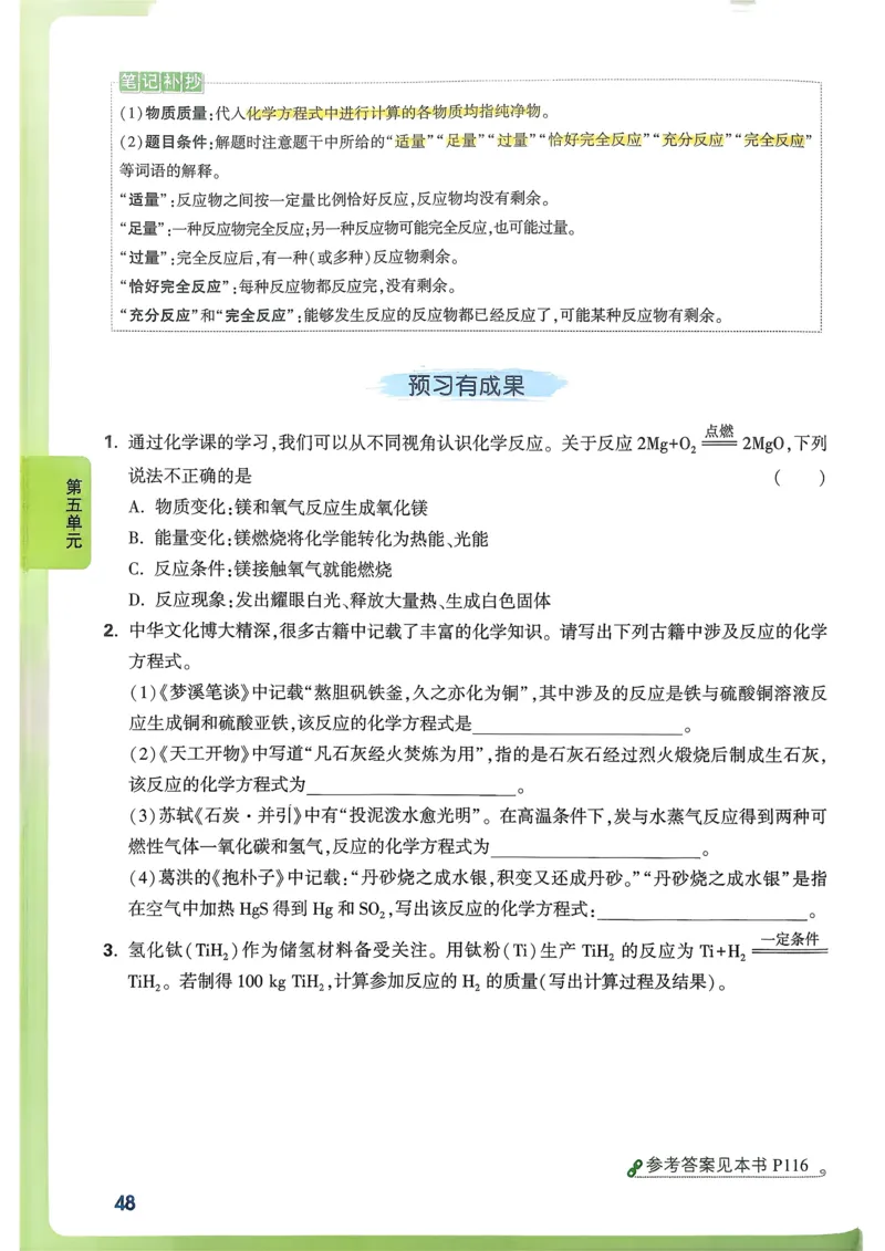 单元整体教学设计-全册合集_4下-新英语人教PEP版（2026持续更新）_04教案（多套齐全）