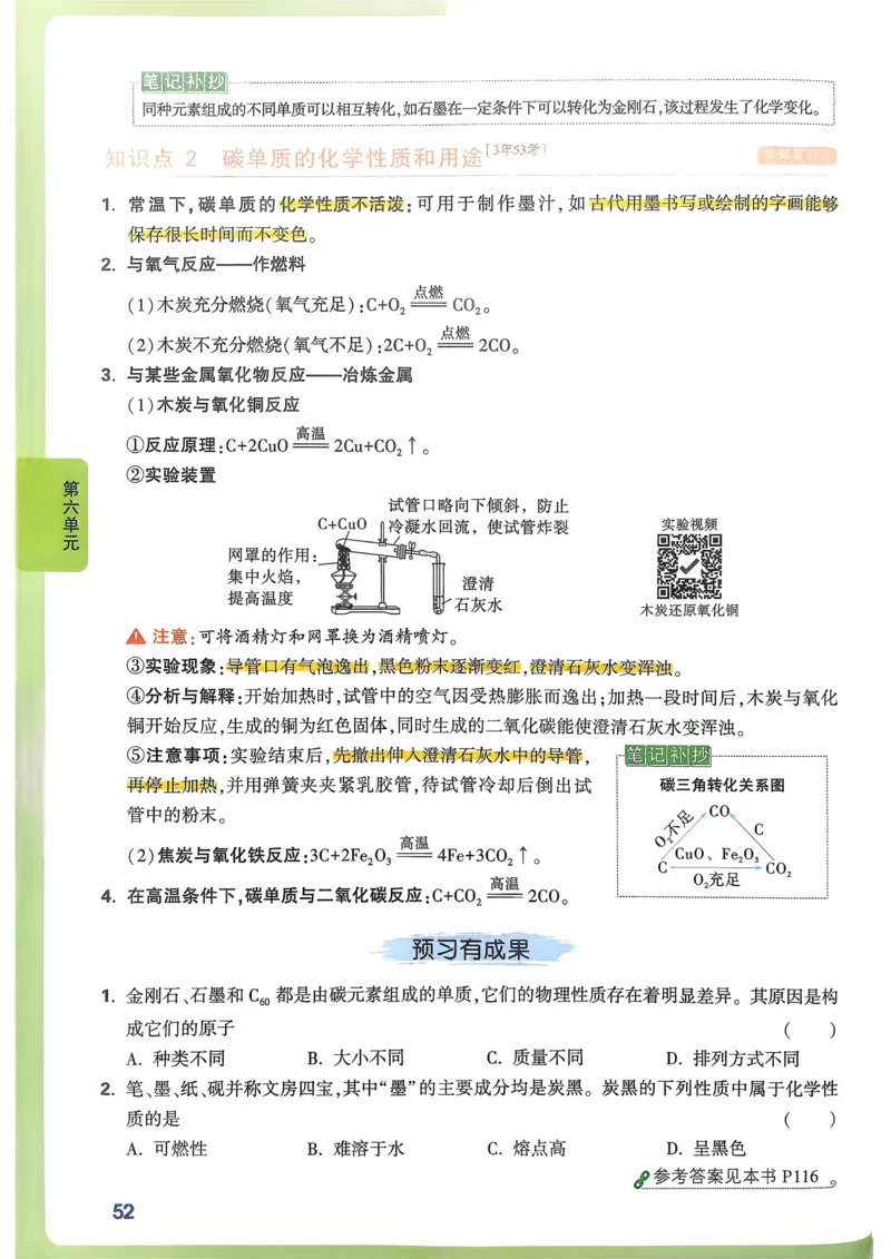 单元整体教学设计-全册合集_4下-新英语人教PEP版（2026持续更新）_04教案（多套齐全）