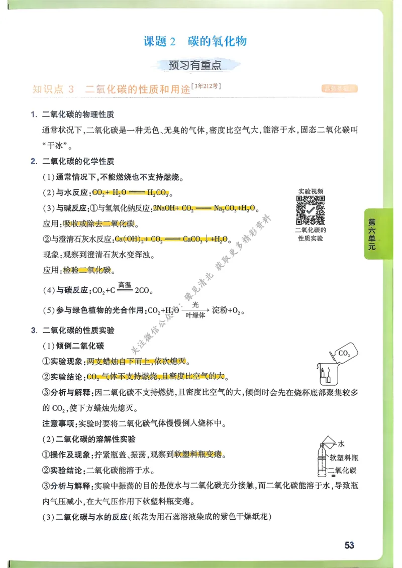 单元整体教学设计-全册合集_4下-新英语人教PEP版（2026持续更新）_04教案（多套齐全）