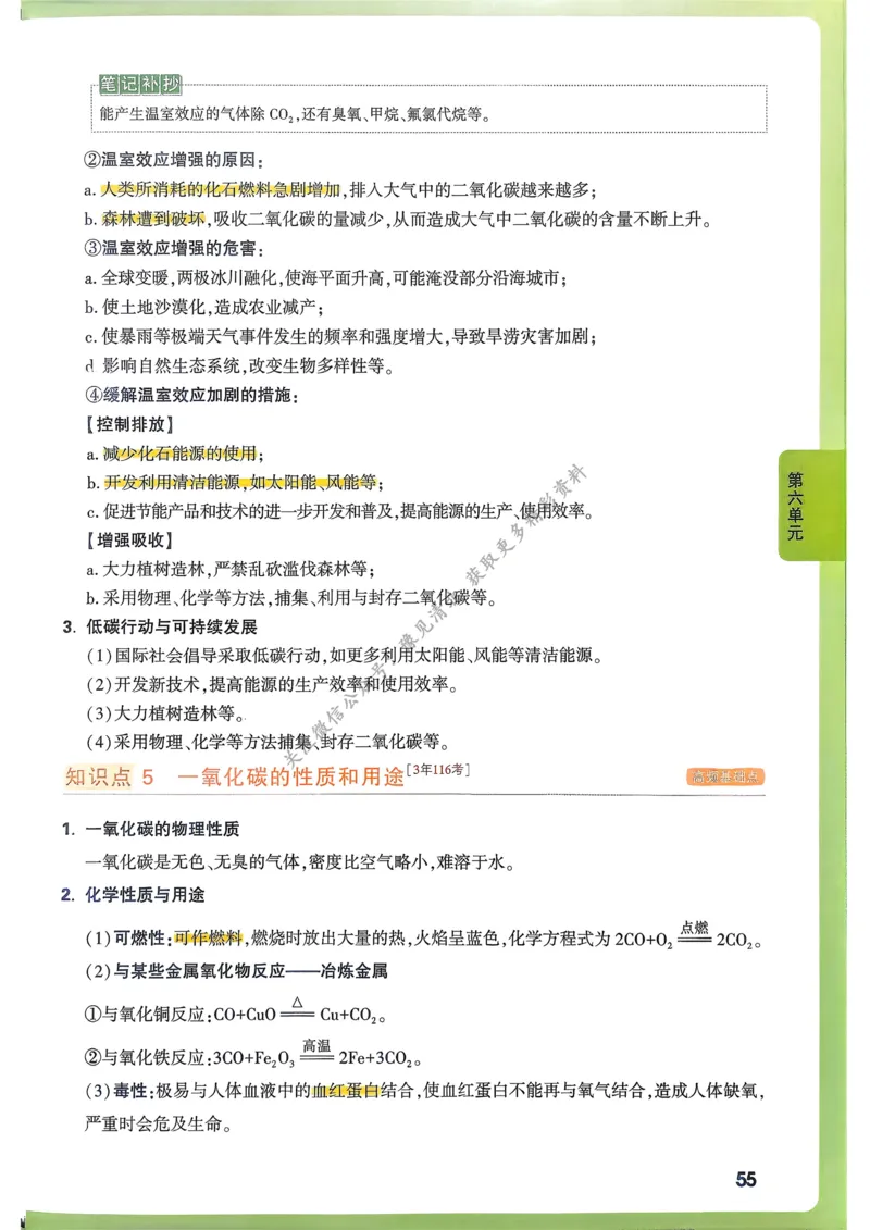 单元整体教学设计-全册合集_4下-新英语人教PEP版（2026持续更新）_04教案（多套齐全）