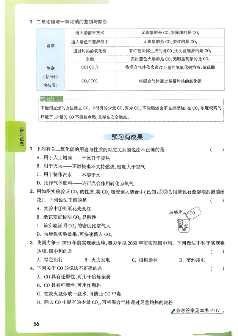单元整体教学设计-全册合集_4下-新英语人教PEP版（2026持续更新）_04教案（多套齐全）
