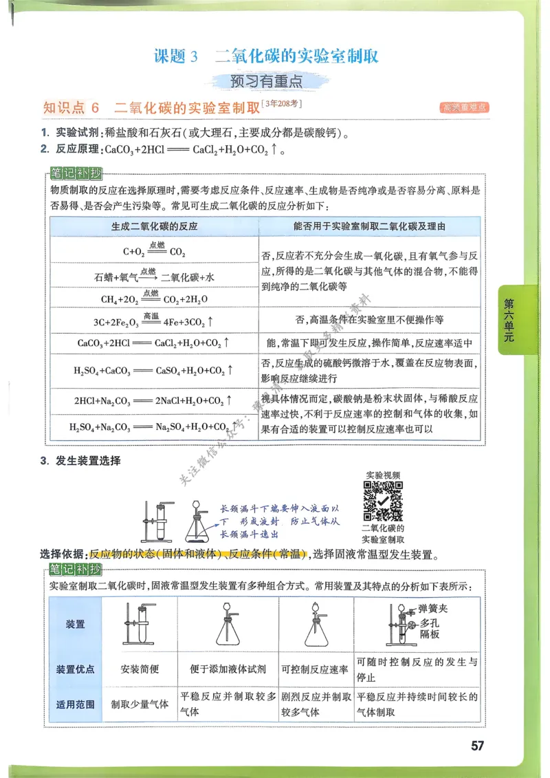 单元整体教学设计-全册合集_4下-新英语人教PEP版（2026持续更新）_04教案（多套齐全）