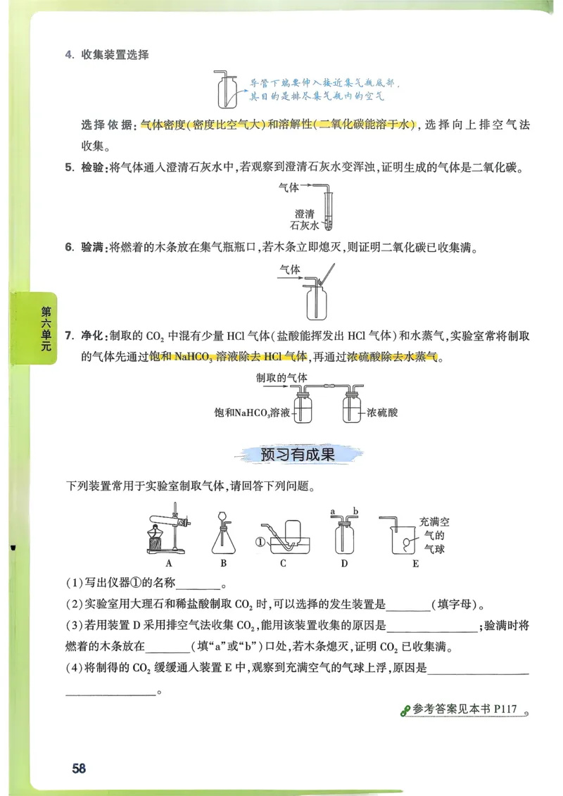 单元整体教学设计-全册合集_4下-新英语人教PEP版（2026持续更新）_04教案（多套齐全）