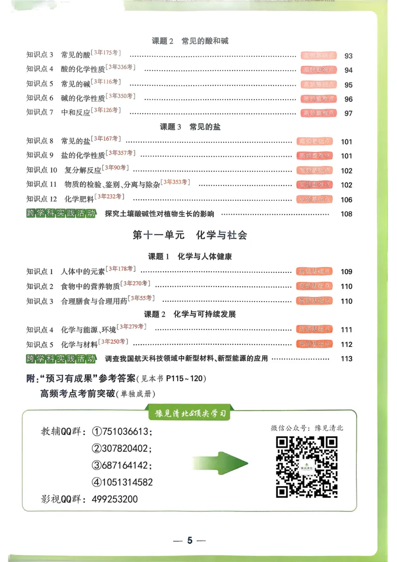 单元整体教学设计-全册合集_4下-新英语人教PEP版（2026持续更新）_04教案（多套齐全）