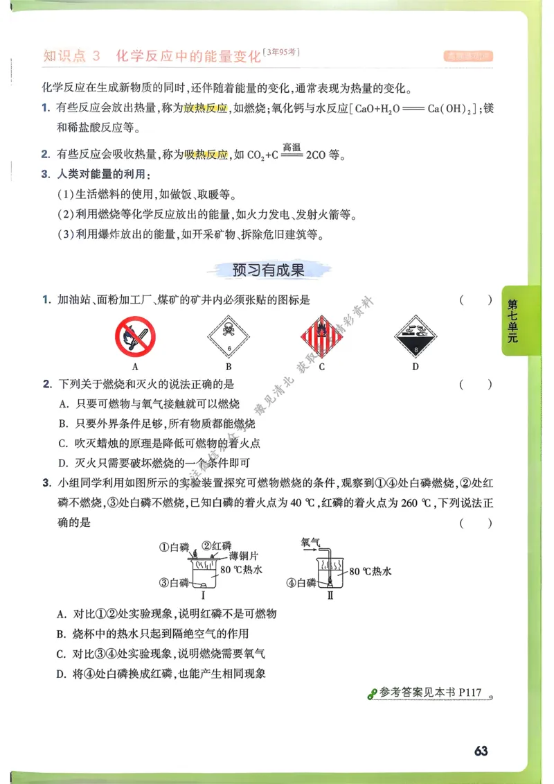 单元整体教学设计-全册合集_4下-新英语人教PEP版（2026持续更新）_04教案（多套齐全）