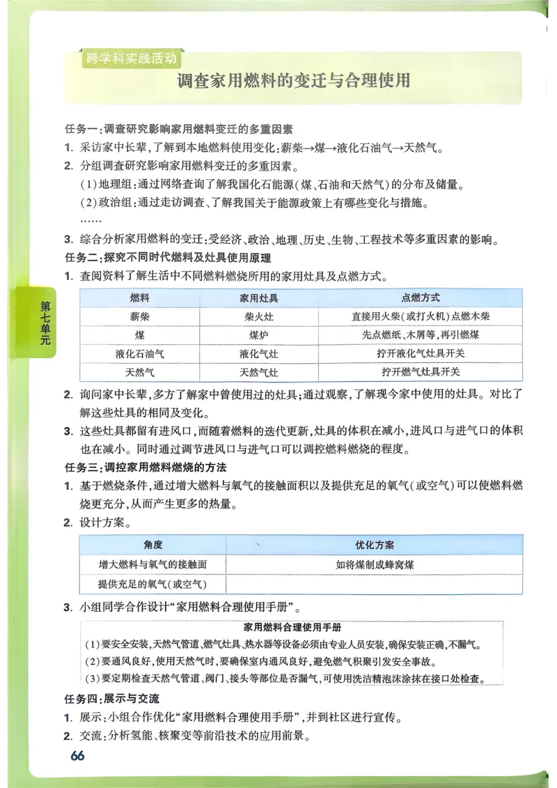 单元整体教学设计-全册合集_4下-新英语人教PEP版（2026持续更新）_04教案（多套齐全）