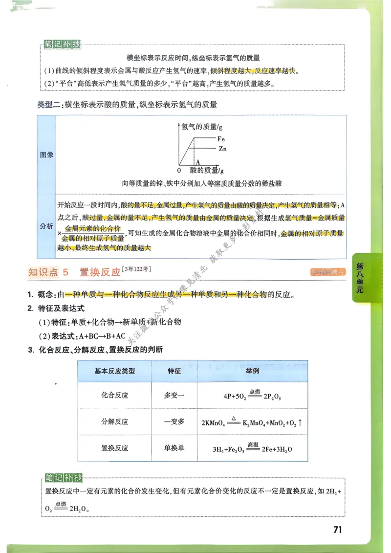 单元整体教学设计-全册合集_4下-新英语人教PEP版（2026持续更新）_04教案（多套齐全）