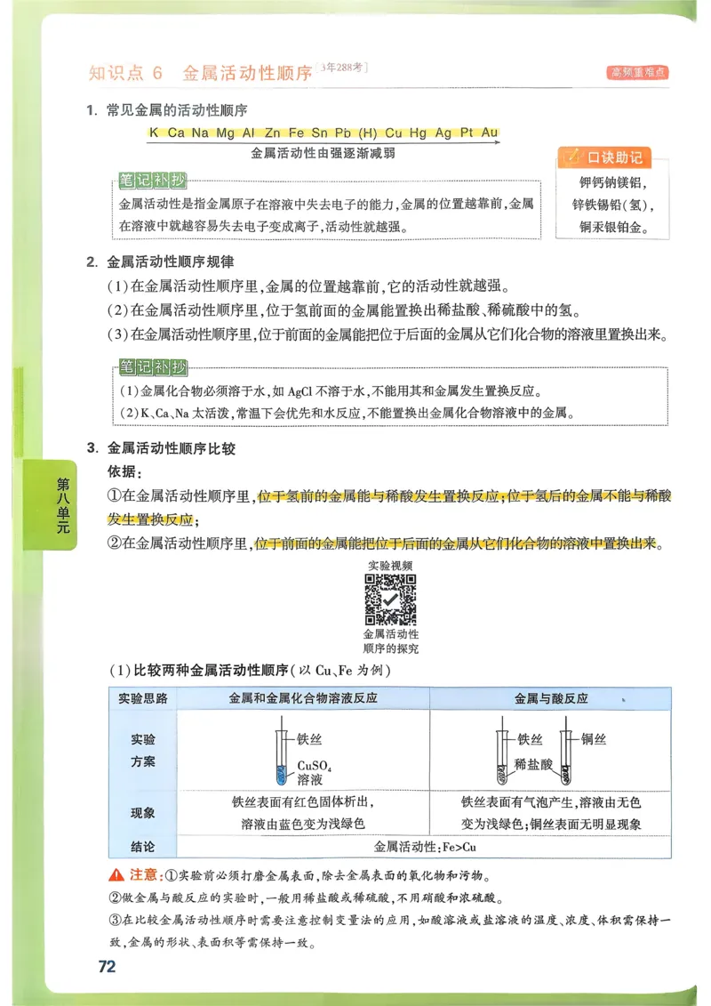 单元整体教学设计-全册合集_4下-新英语人教PEP版（2026持续更新）_04教案（多套齐全）