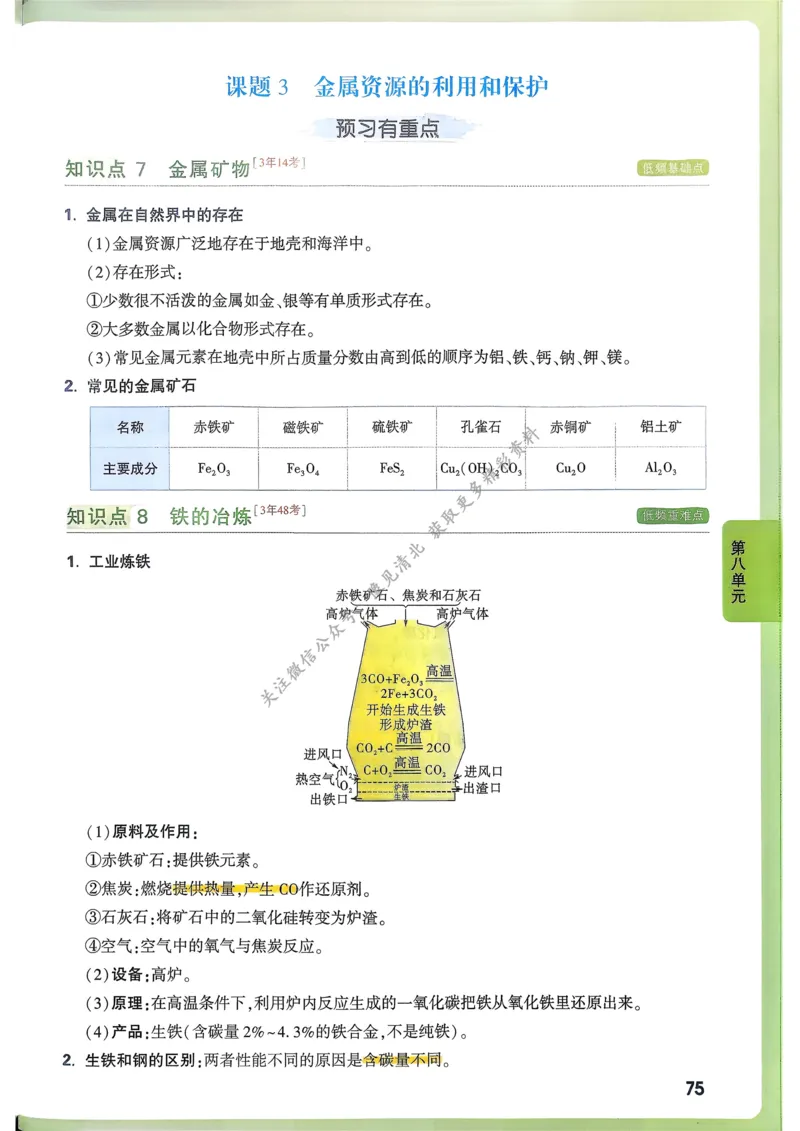 单元整体教学设计-全册合集_4下-新英语人教PEP版（2026持续更新）_04教案（多套齐全）