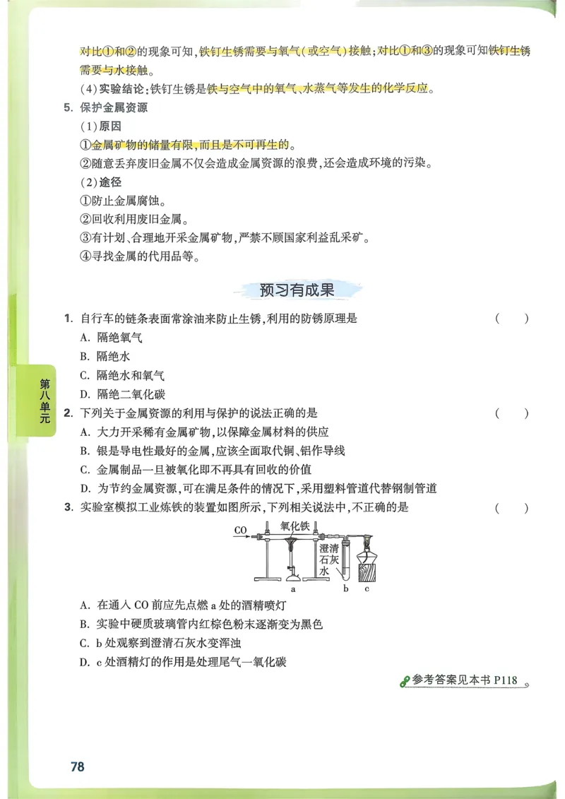 单元整体教学设计-全册合集_4下-新英语人教PEP版（2026持续更新）_04教案（多套齐全）